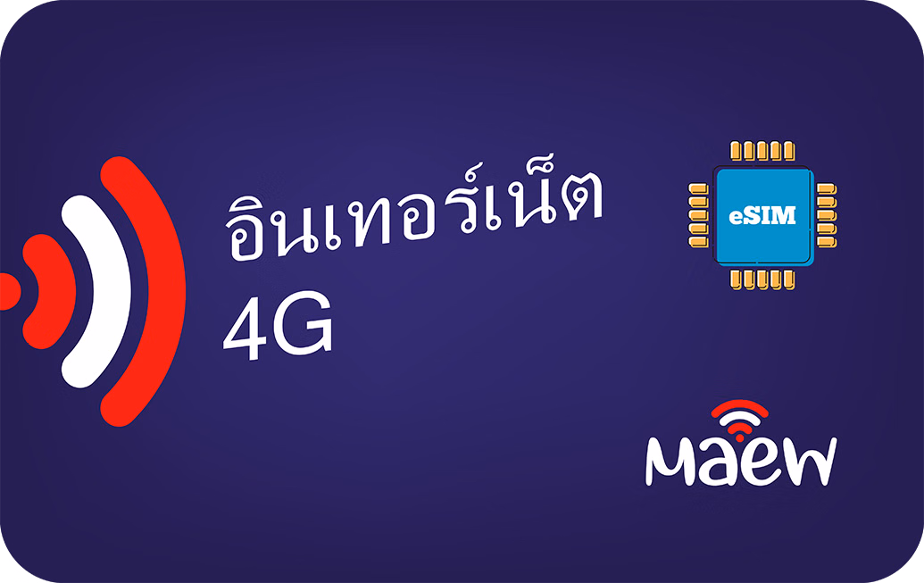 Maew 3 GB - 30 days